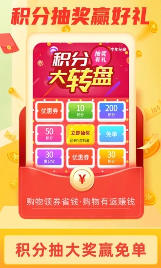 返利淘联盟  v8.4.6图2