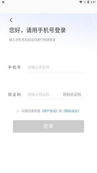 青e停  v1.0.3图3