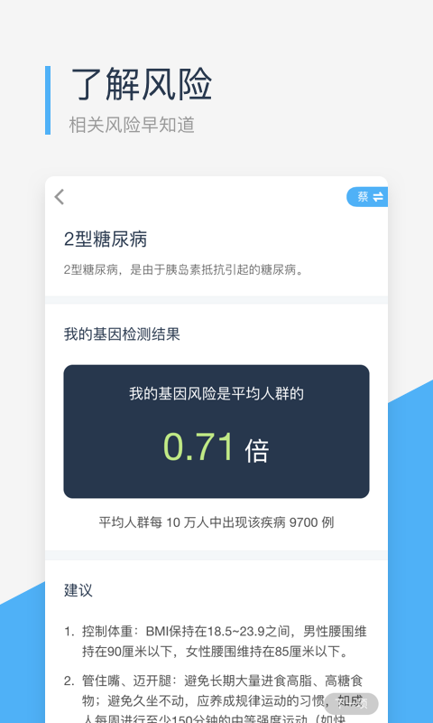 微基因  v1.9.0图3