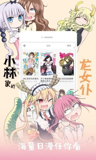 第一韩漫漫画最新版  v1.0.0图1