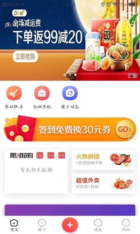 松桃同城  v4.8.1图2