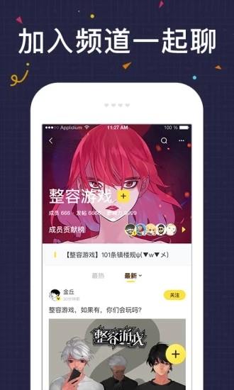 友绘漫画安卓最新版  v1.0.0图3