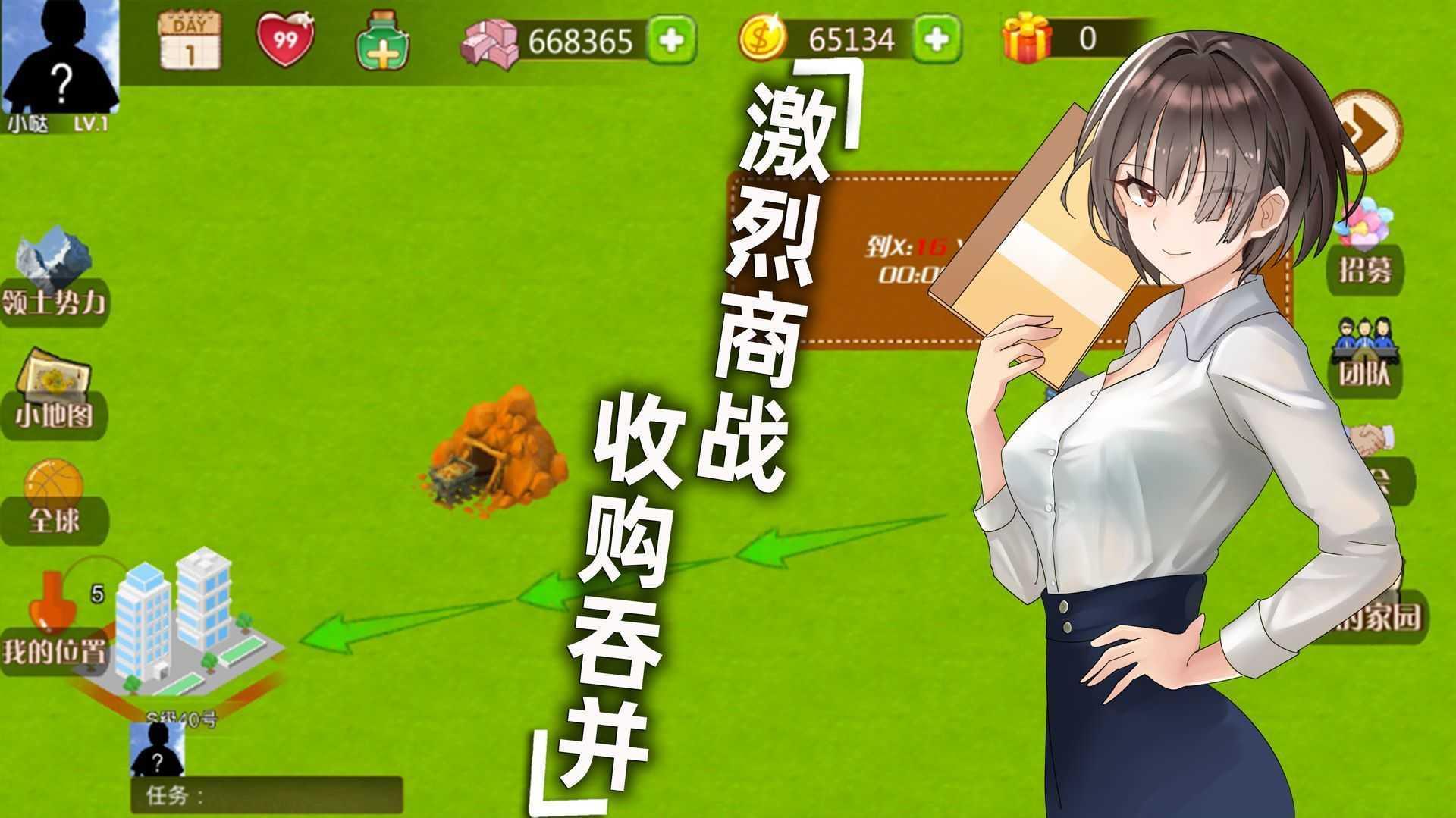 商业帝国从开网吧开始  v1.8.21图3