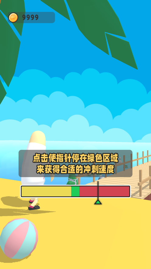 我爬杆贼溜  v1.0.0图1