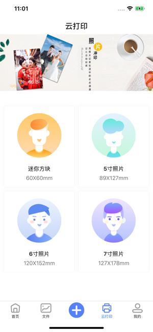 迅奇网盘  v1.0图1