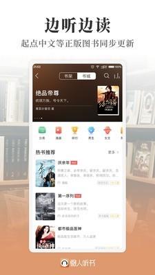 懒人听书  v6.6.9图3