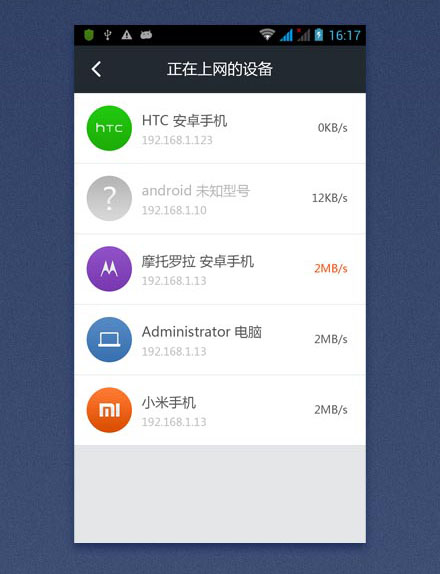 360路由器卫士  v5.9.3图2