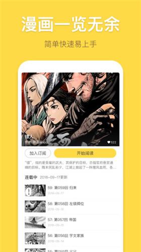 绯红漫画免费最新版  v1.0.0图3