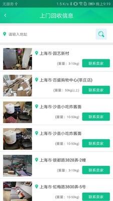 立即垃圾回收  v10000000.0图2