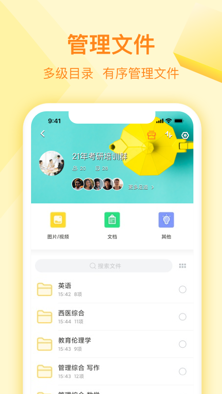 曲奇云盘  v3.6.2图1