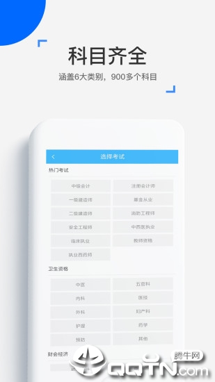 来学宝典最新版  v2.3.5图1