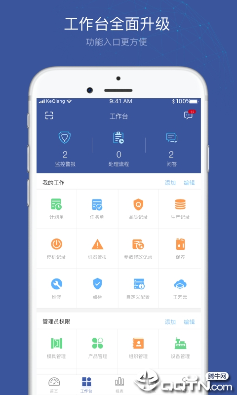 小诸葛  v2.5.9图3