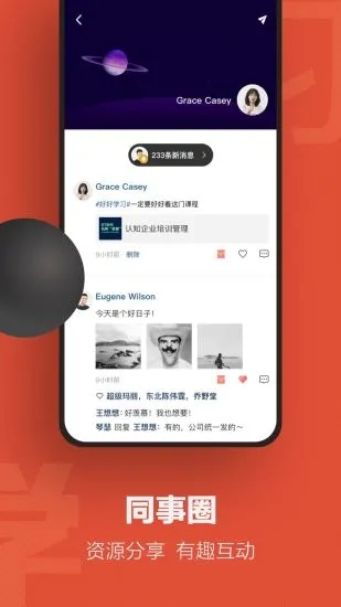 云端学习  v7.6.4图2