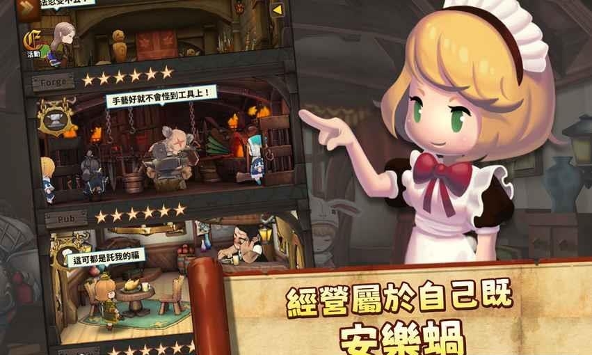 秘密宿屋  v2.5.8图2