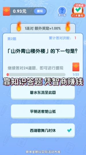 全民来答题  v185.123图2