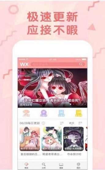 九九韩漫画网  v1.0图2