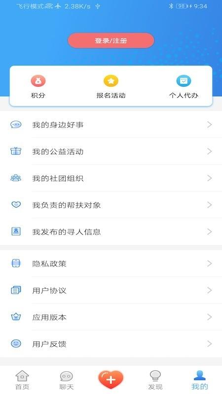身边大爱  v1.0.1图5