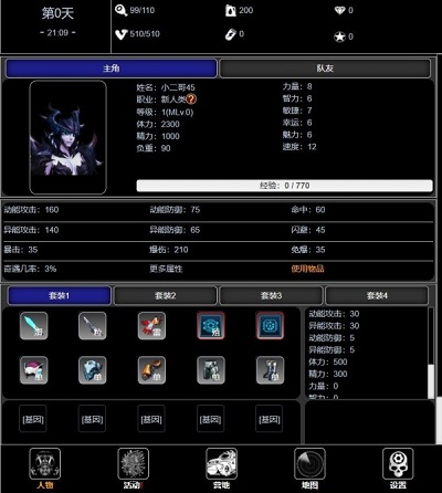 废土闯不闯  v1.1图1