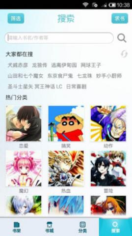 漫画岛旧版本  v2.5.0图1