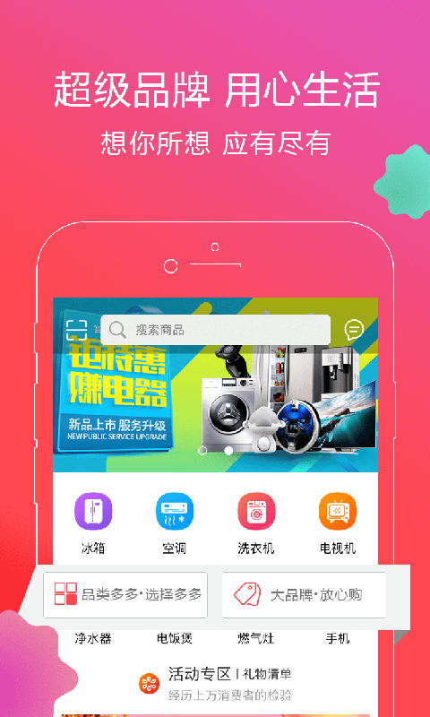 电e连  v3.1.25图1