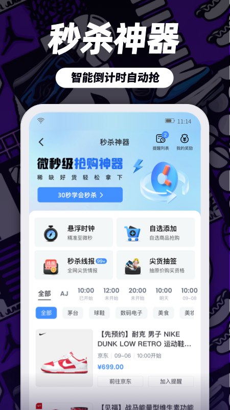 盯潮  v3.1.2图3