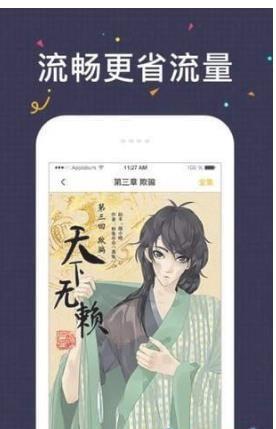 掌缘漫画2021  v1.0.3图2