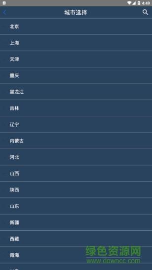 365天气预报十五天  v1.1.2图1