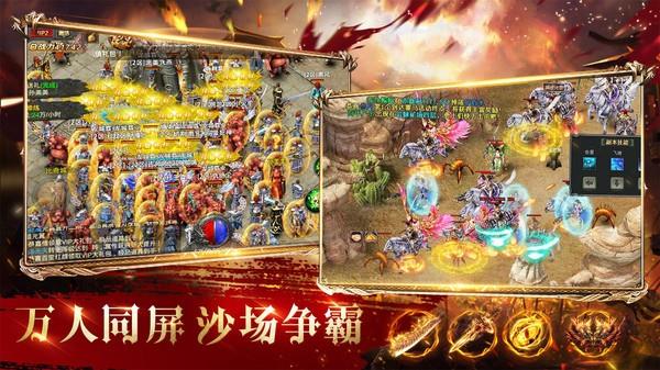 烈焰封神高爆传奇超变版  v1.0.9.4图1