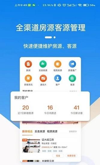 天玑云客  v1.0.1图2