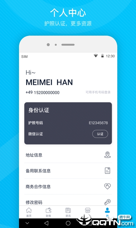 易游移动助手  v5.4.0图5