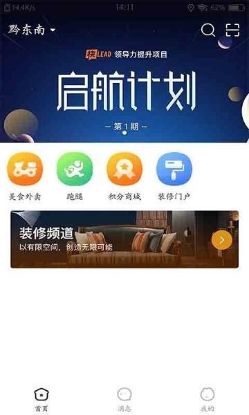 万佳同城  v5.0图1