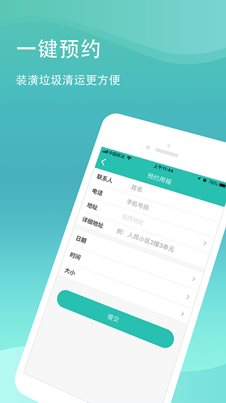 卓道环保在线  v1.2.7图1