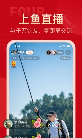 上鱼  vv4.0.6图3