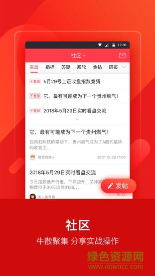 理想论坛手机客户端  v3.4.2.8图2