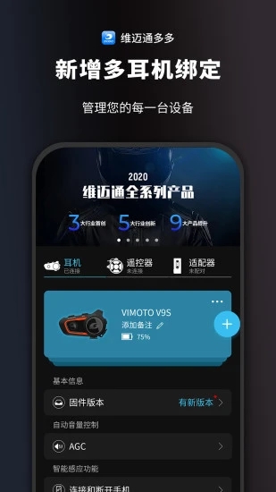 维迈通多多  v1.4.21.37图1