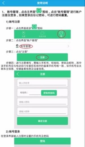 车北斗  v1.7.8图4