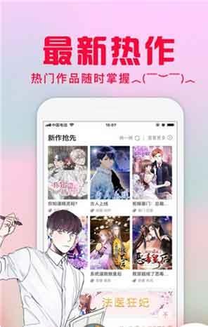 十九天漫画完整版  v1.0图1