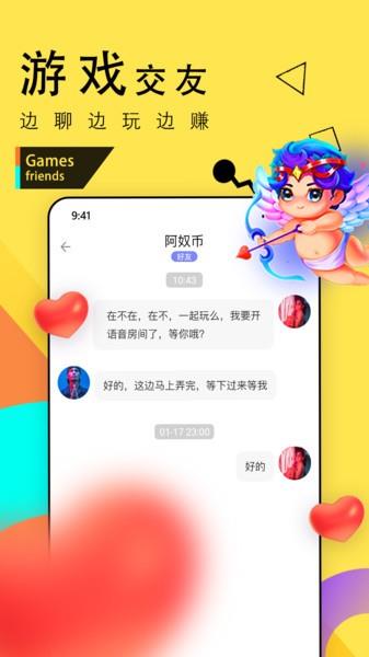 伴贝子  v1.7.7图4