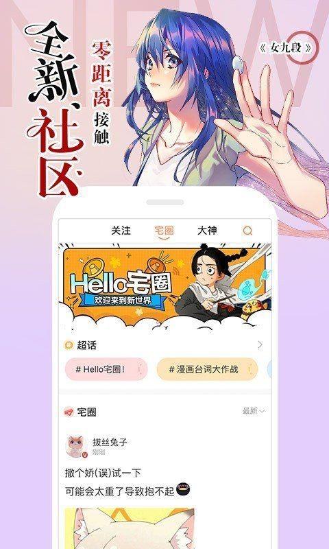 34分局漫画  v1.0.1图2