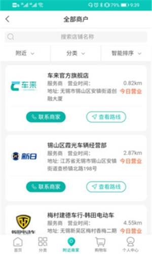 车来  v2.0.1图2