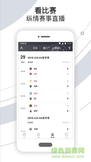 iG俱乐部  v7.5.8图4