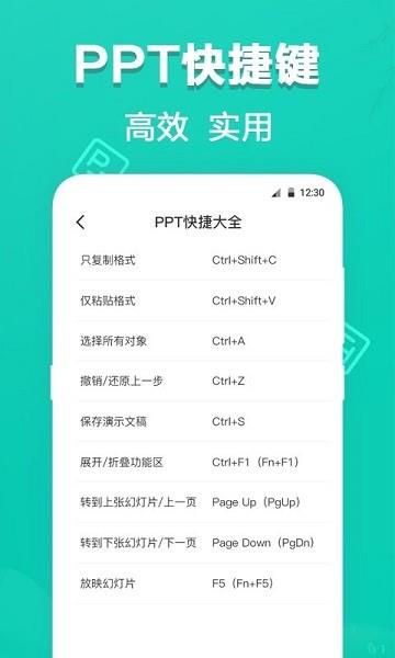 最美ppt模板  v3.1.9图4