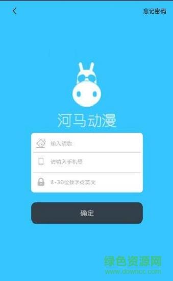 河马动漫  v1.0图1