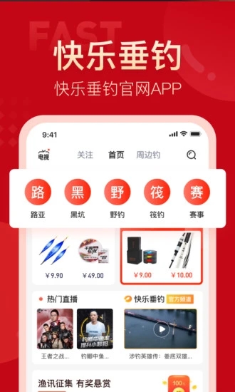 上鱼  vv4.0.6图2