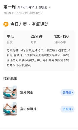 慢病助手  v1.4.0图3