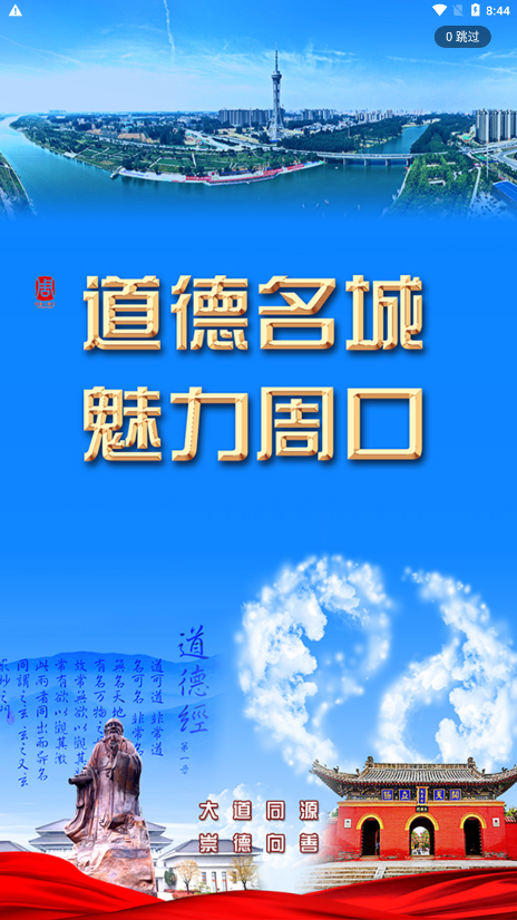 云上周口  v1.0.6图2