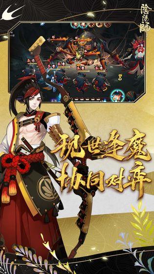 阴阳师  v1.7.40图1