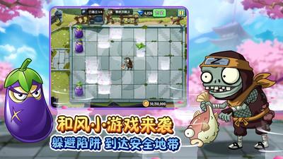 植物大战僵尸2存档版  v2.6.4图2