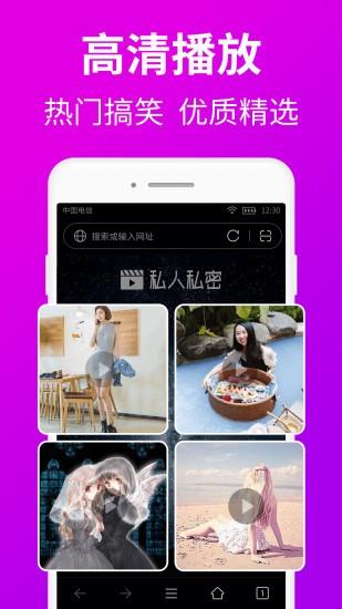 私人私密浏览器  v1.2.0图4