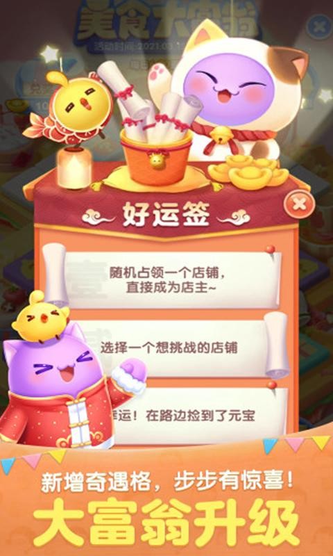 天天爱消除蜡笔小新版